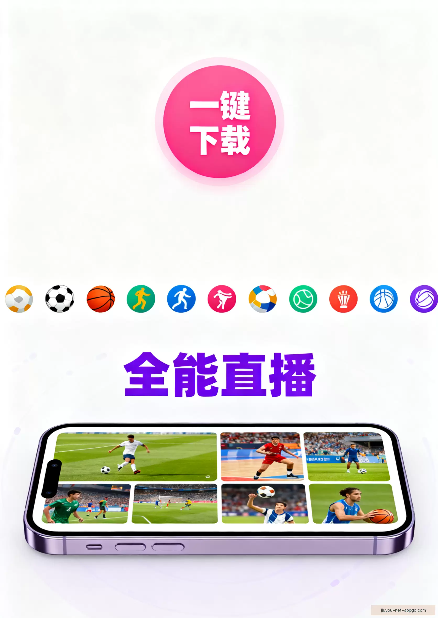 APP下载中心安全下载